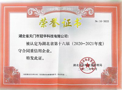 守条约重信用