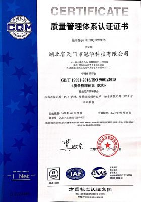 质量治理系统